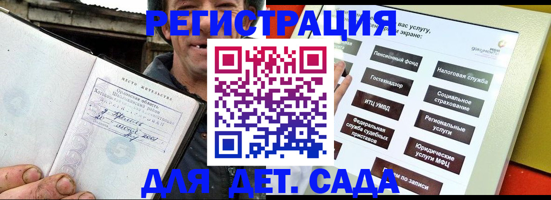 прописка законно в Бородино