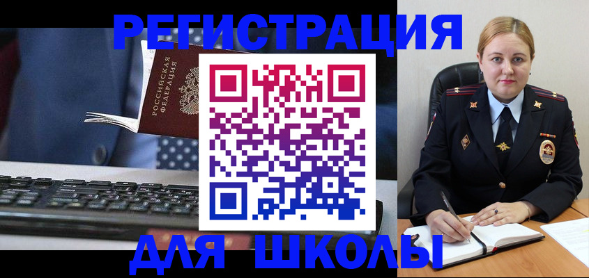 прописка 2025 в Бородино